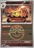 26-emboar-friendballpattern