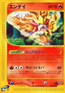 26-entei