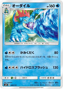 26-feraligatr
