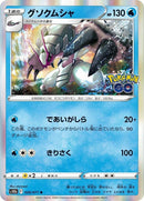 26-golisopod
