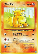 26-growlithe