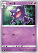 26-haunter