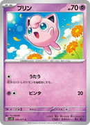 26-jigglypuff