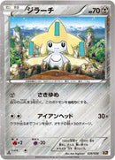 26-jirachi