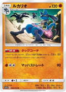 26-lucario