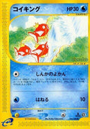26-magikarp