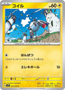 26-magnemite