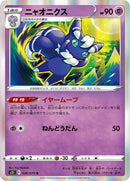 26-meowstic