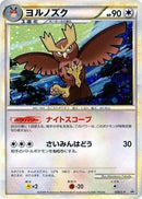 26-noctowl