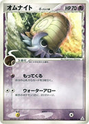26-omanyte-deltaspecies