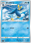 26-prinplup