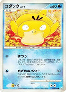 26-psyduck