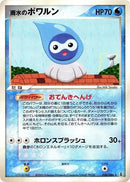 26-raincastform