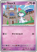26-ralts