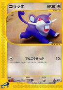 26-rattata