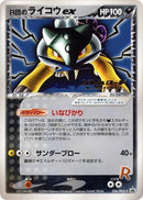 26-rocketsraikouex