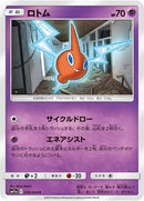 26-rotom