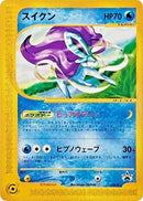 26-suicune