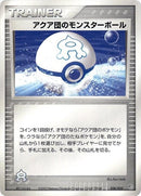 26-teamaquaball