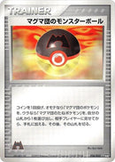 26-teammagmaball