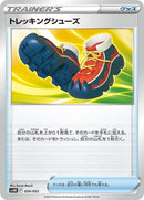 26-trekkingshoes
