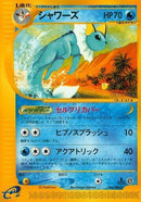 26-vaporeon