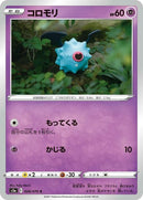 26-woobat