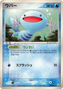 26-wooper