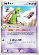 26-xatu