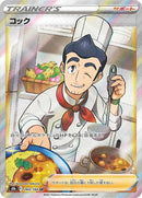 260-cook
