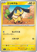 260-helioptile