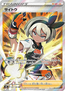 261-bea