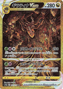261-giratinavstar