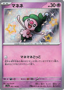 262-mimejr