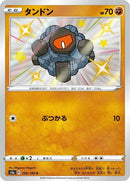 266-rolycoly