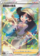 267-adventurersdiscovery
