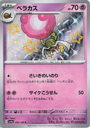 269-rabsca