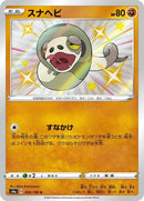 269-silicobra