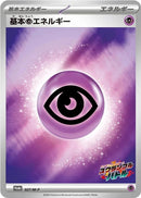 27-basicpsychicenergy