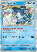 27-baxcalibur