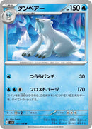 27-beartic