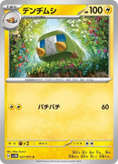 27-charjabug