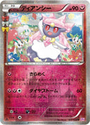 27-diancie