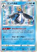 27-empoleon