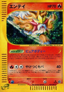27-entei