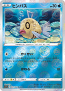 27-feebas-pokeballpattern