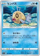 27-feebas