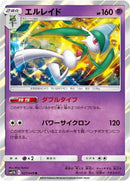 27-gallade