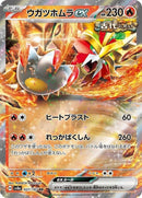 27-gougingfireex