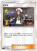 27-guzma